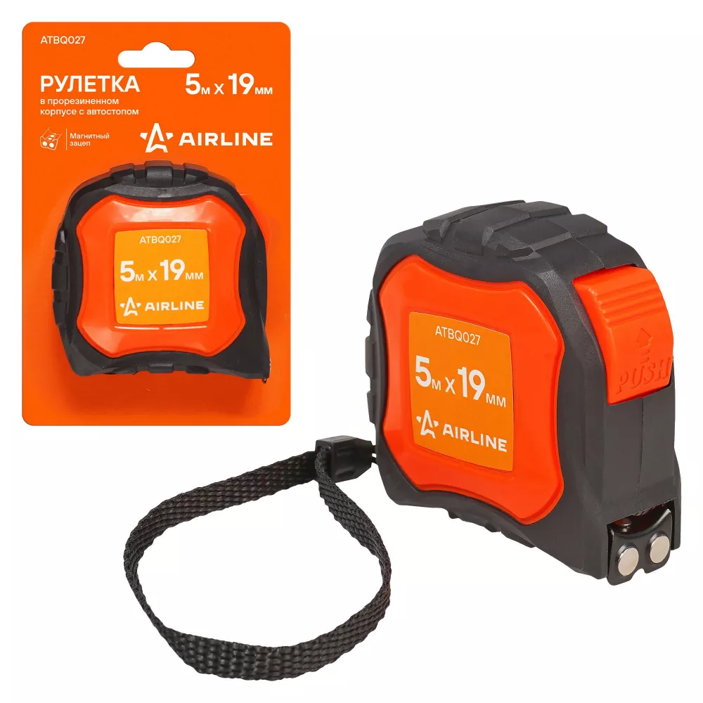 Рулетка в прорезиненном корпусе 5мх19мм, автостоп, магнитный зацеп - Артикул ATBQ027 - Производитель Airline - Фото, Отзывы, Цены 