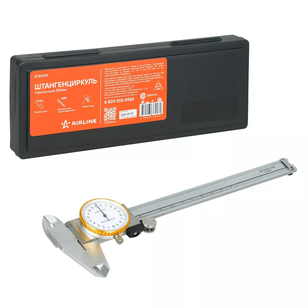 Штангенциркуль стрелочный 150мм, шаг 0.02мм, стальной, глубиномер, кейс - Артикул ATBQ051 - Производитель Airline - Фото, Отзывы, Цены 