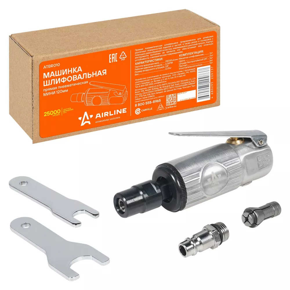 Машинка шлифовальная пневматическая 120мм ШМ2, 25000 об/мин прямая - Артикул ATBR010 - Производитель Airline - Фото, Отзывы, Цены 