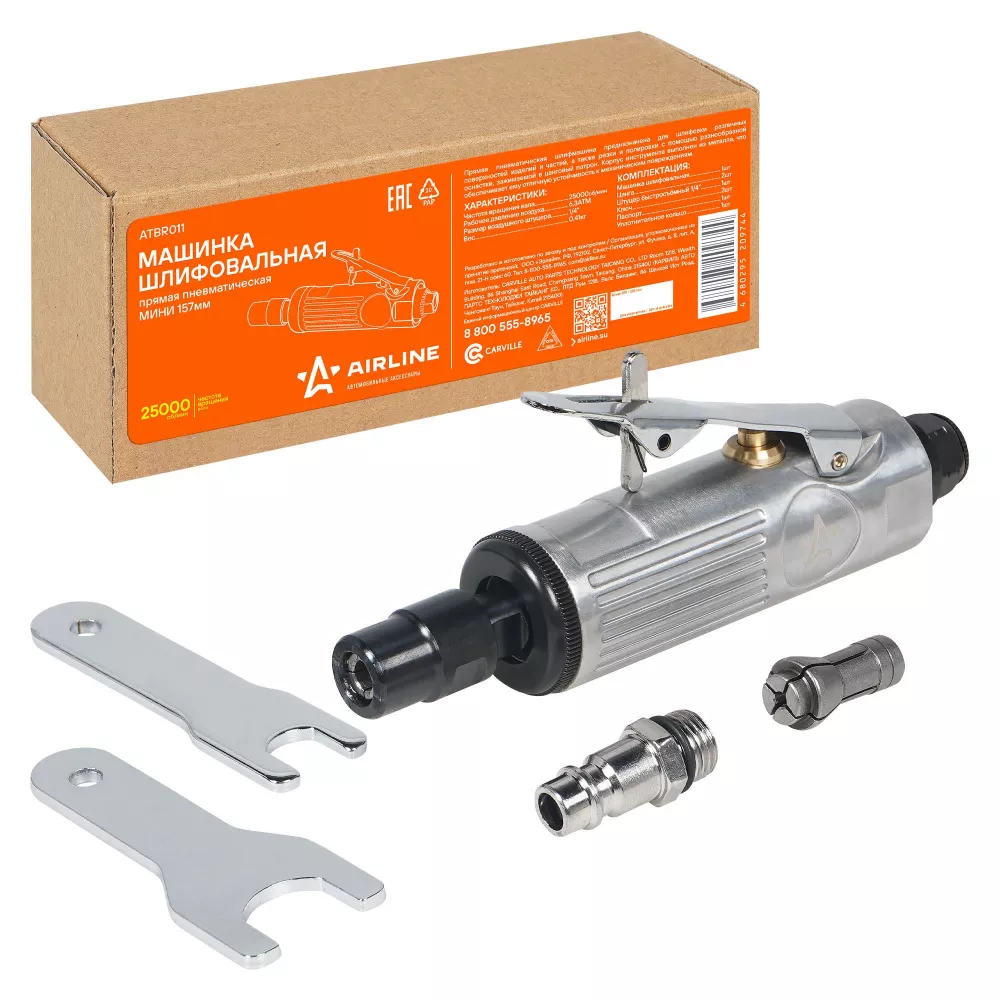 Машинка шлифовальная пневматическая 157мм, 25000 об/мин прямая - Артикул ATBR011 - Производитель Airline - Фото, Отзывы, Цены 