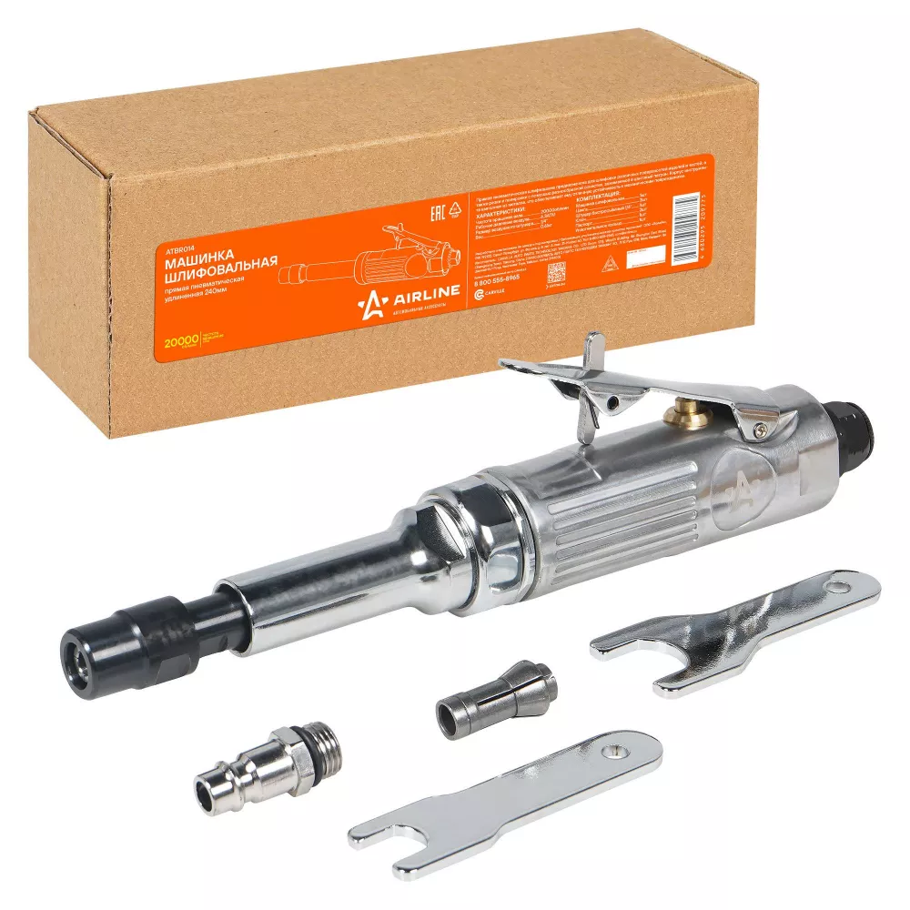 Машинка шлифовальная пневматическая 240мм, 20000 об/мин прямая удлинённая - Артикул ATBR014 - Производитель Airline - Фото, Отзывы, Цены 