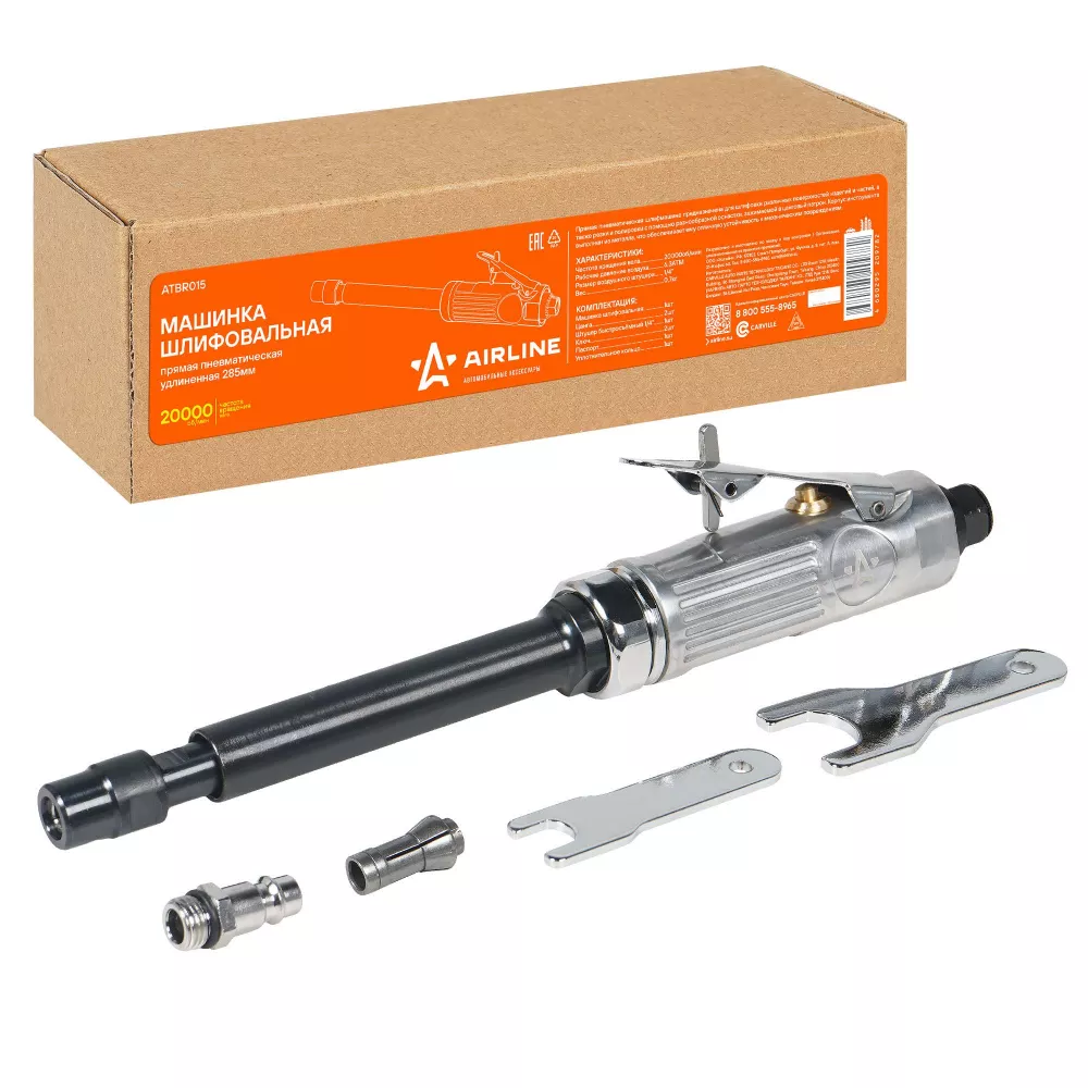 Машинка шлифовальная пневматическая 285мм, 20000 об/мин прямая удлинённая - Артикул ATBR015 - Производитель Airline - Фото, Отзывы, Цены 