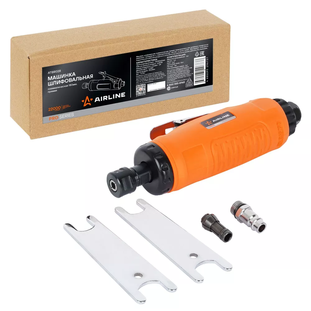 Машинка шлифовальная пневматическая 180мм, 22000об/мин PRO прямая - Артикул ATBR028 - Производитель Airline - Фото, Отзывы, Цены 