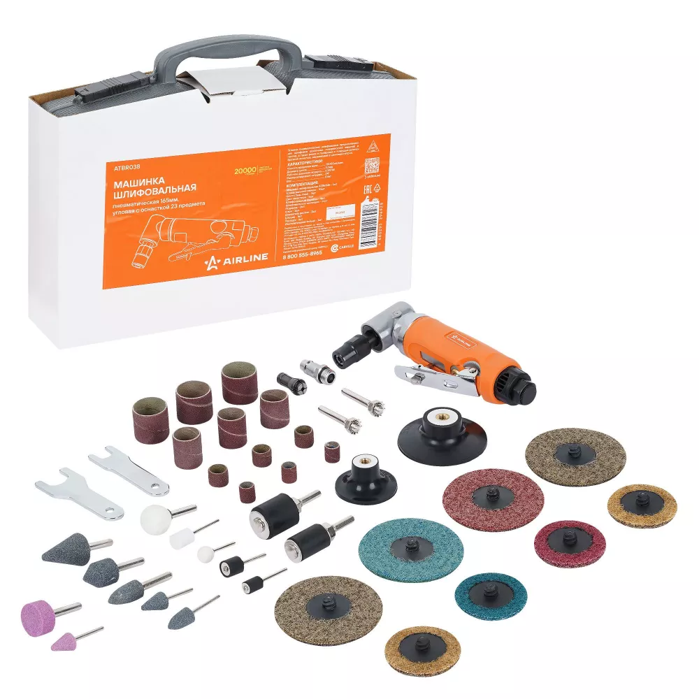 Машинка шлифовальная пневматическая 165мм, 20000об/мин угловая с оснасткой 43пр. кейс - Артикул ATBR038 - Производитель Airline - Фото, Отзывы, Цены 