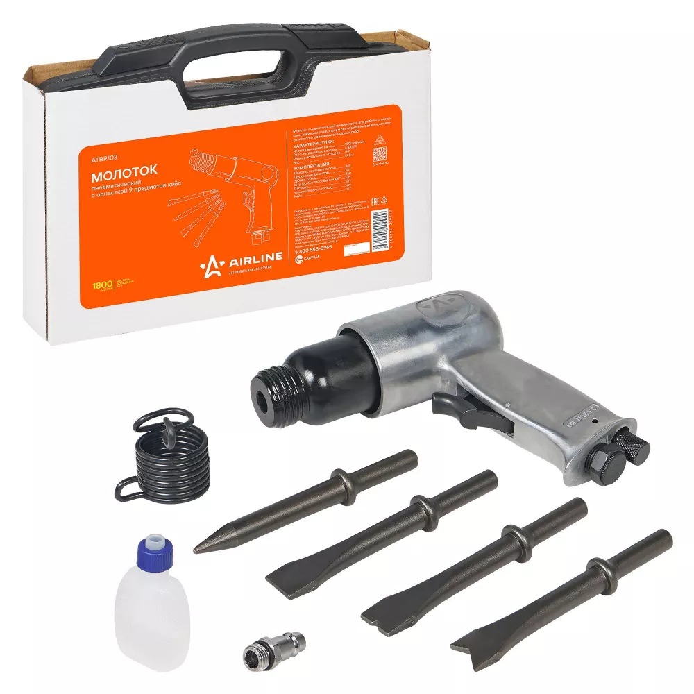 Молоток пневматический МП1, 4500 уд/мин с оснасткой 9 пр., кейс - Артикул ATBR103 - Производитель Airline - Фото, Отзывы, Цены 