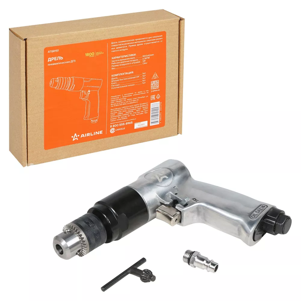Дрель пневматическая ДП1, 1800 об/мин с реверсом - Артикул ATBR151 - Производитель Airline - Фото, Отзывы, Цены 