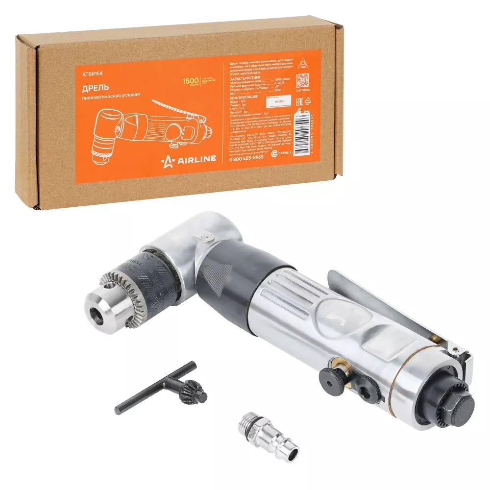 Дрель пневматическая 1500об/мин угловая с реверсом - Артикул ATBR154 - Производитель Airline - Фото, Отзывы, Цены 