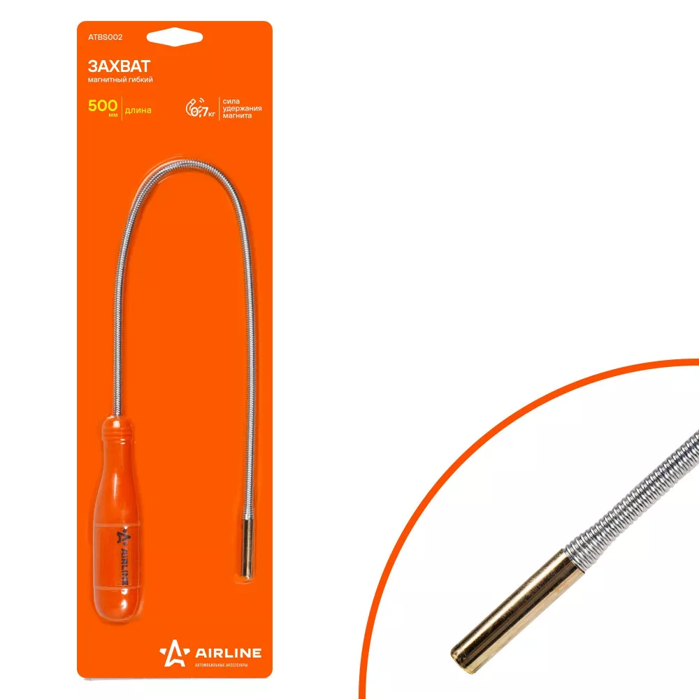 Захват гибкий магнитный, L=520мм - Артикул ATBS002 - Производитель Airline - Фото, Отзывы, Цены 