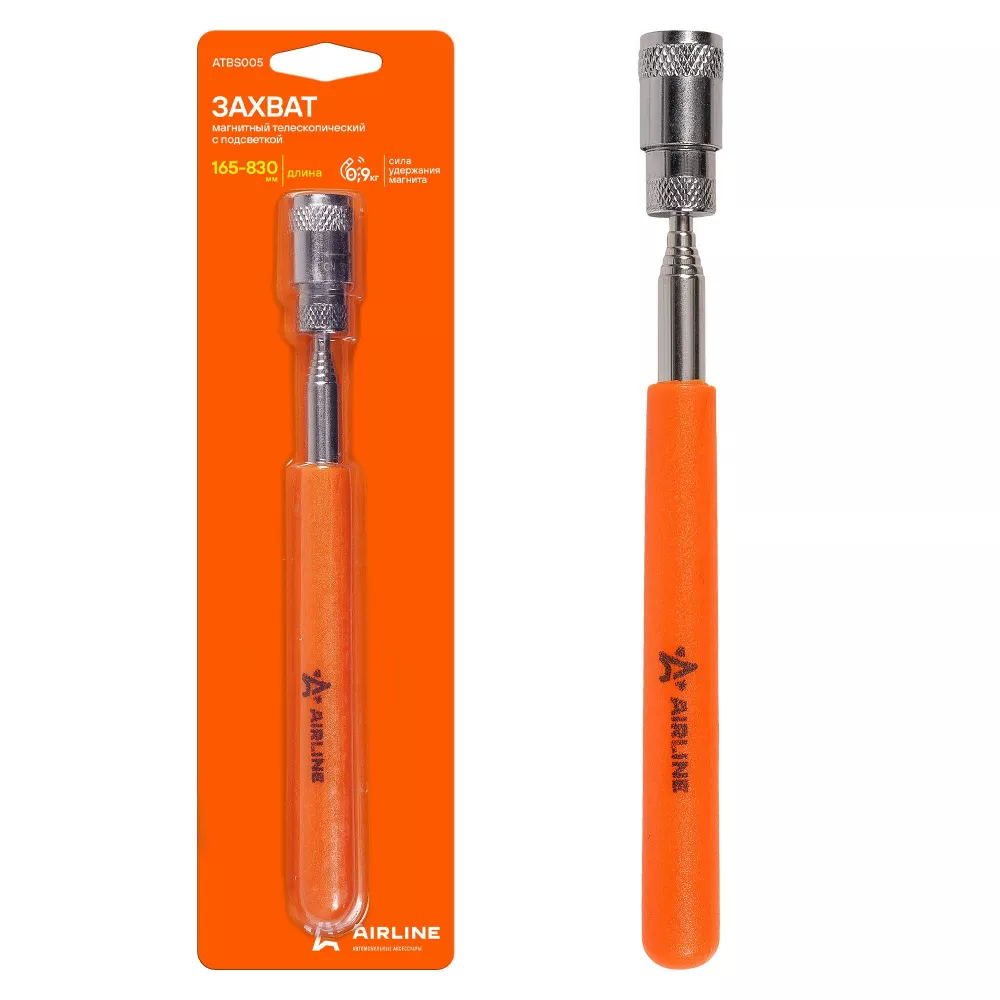 Захват телескопический магнитный с подсветкой, L=165-830мм - Артикул ATBS005 - Производитель Airline - Фото, Отзывы, Цены 