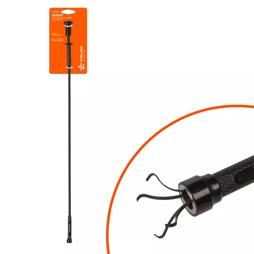 Захват гибкий магнитный механический с подсветкой, L=600мм - Артикул ATBS006 - Производитель Airline - Фото, Отзывы, Цены 