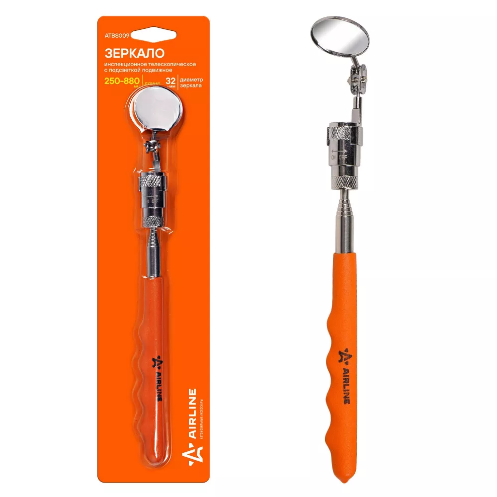 Зеркало инспекционное телескопическое с подсветкой подвижное, D=32мм, L=250-880мм - Артикул ATBS009 - Производитель Airline - Фото, Отзывы, Цены 
