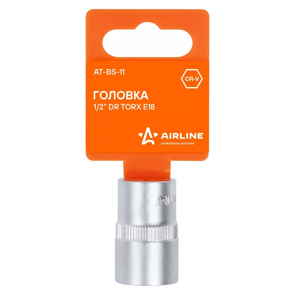 Головка торцевая 1/2 TORX E18 - Артикул ATBS11 - Производитель Airline - Фото, Отзывы, Цены 