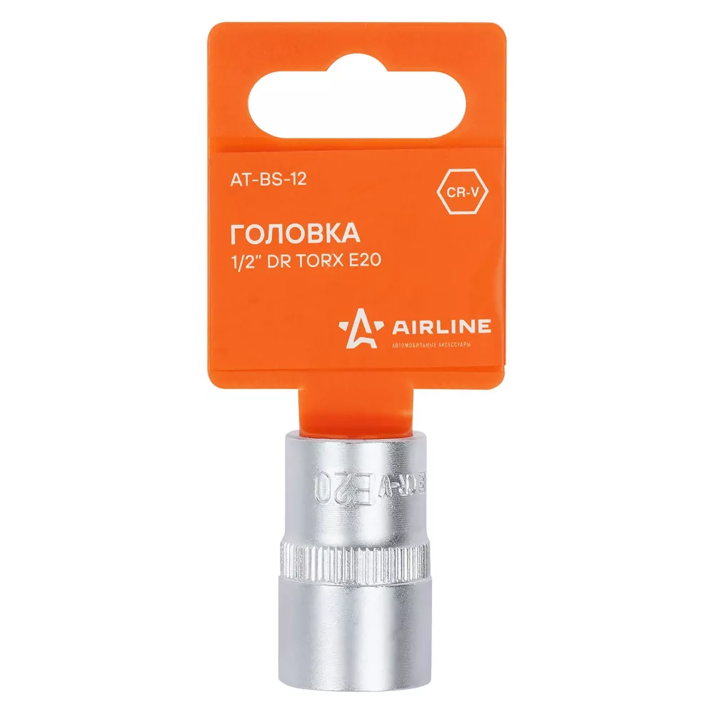 Головка торцевая 1/2 TORX E20 - Артикул ATBS12 - Производитель Airline - Фото, Отзывы, Цены 