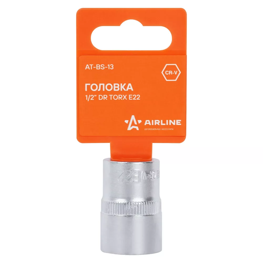 Головка торцевая 1/2 TORX E22 - Артикул ATBS13 - Производитель Airline - Фото, Отзывы, Цены 