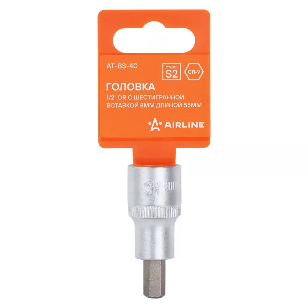 Головка торцевая 1/2 с шестигранной вставкой 8мм, L=55мм - Артикул ATBS40 - Производитель Airline - Фото, Отзывы, Цены 