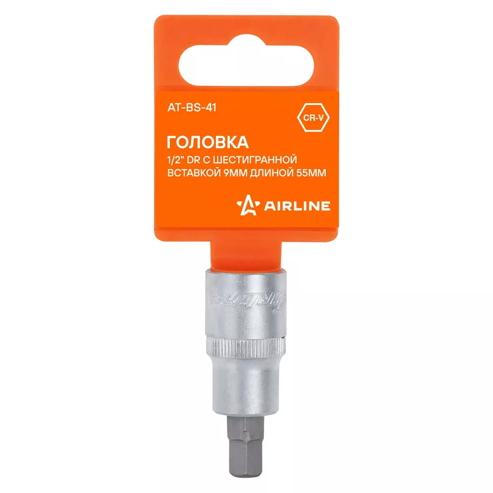 Головка торцевая 1/2 с шестигранной вставкой 9мм, L=55мм - Артикул ATBS41 - Производитель Airline - Фото, Отзывы, Цены 