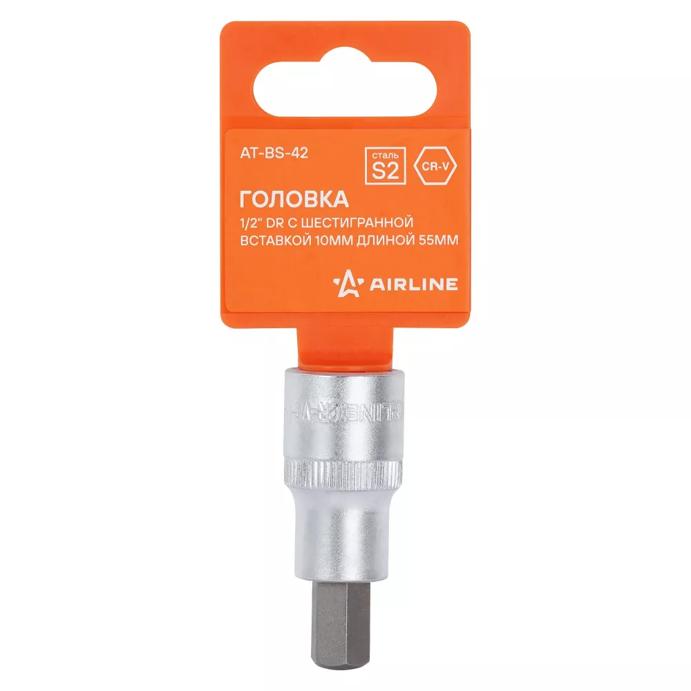 Головка торцевая 1/2 с шестигранной вставкой 10мм, L=55мм - Артикул ATBS42 - Производитель Airline - Фото, Отзывы, Цены 