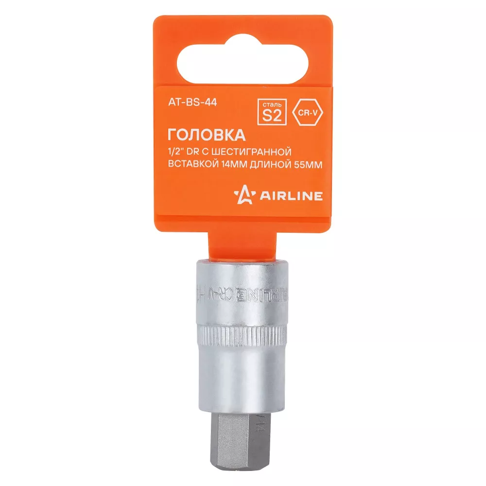 Головка торцевая 1/2 с шестигранной вставкой 14мм, L=55мм - Артикул ATBS44 - Производитель Airline - Фото, Отзывы, Цены 