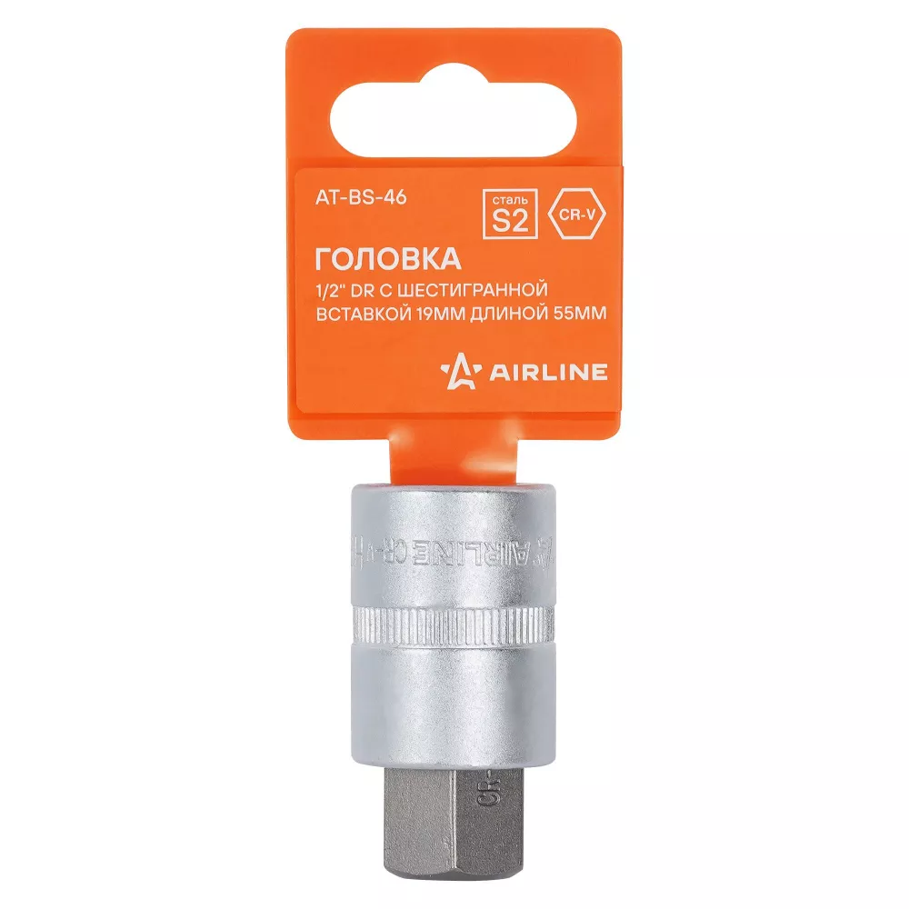 Головка торцевая 1/2 с шестигранной вставкой 19мм, L=55мм - Артикул ATBS46 - Производитель Airline - Фото, Отзывы, Цены 