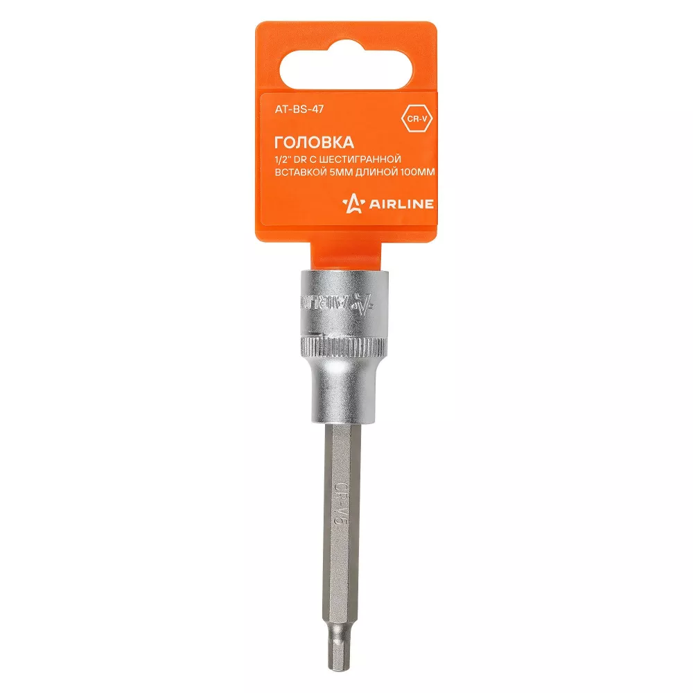 Головка торцевая 1/2 с шестигранной вставкой 5мм, L=100мм - Артикул ATBS47 - Производитель Airline - Фото, Отзывы, Цены 