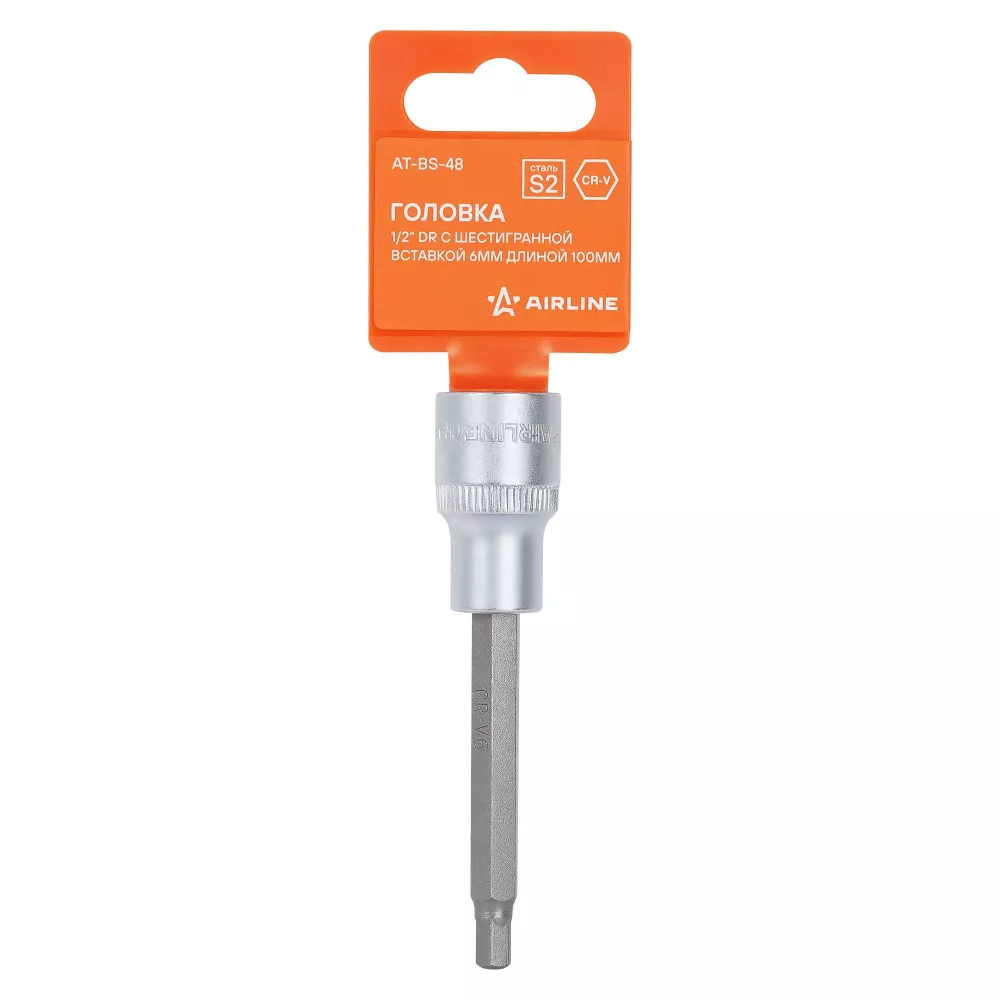 Головка торцевая 1/2 с шестигранной вставкой 6мм, L=100мм - Артикул ATBS48 - Производитель Airline - Фото, Отзывы, Цены 