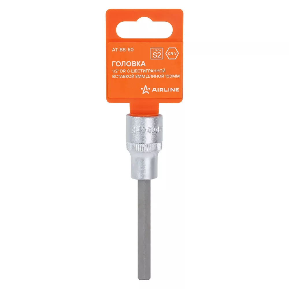 Головка торцевая 1/2 с шестигранной вставкой 8мм, L=100мм - Артикул ATBS50 - Производитель Airline - Фото, Отзывы, Цены 