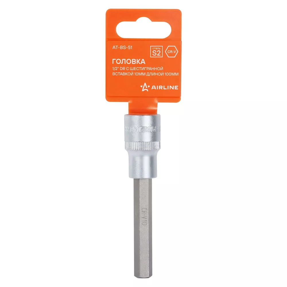 Головка торцевая 1/2 с шестигранной вставкой 10мм, L=100мм - Артикул ATBS51 - Производитель Airline - Фото, Отзывы, Цены 
