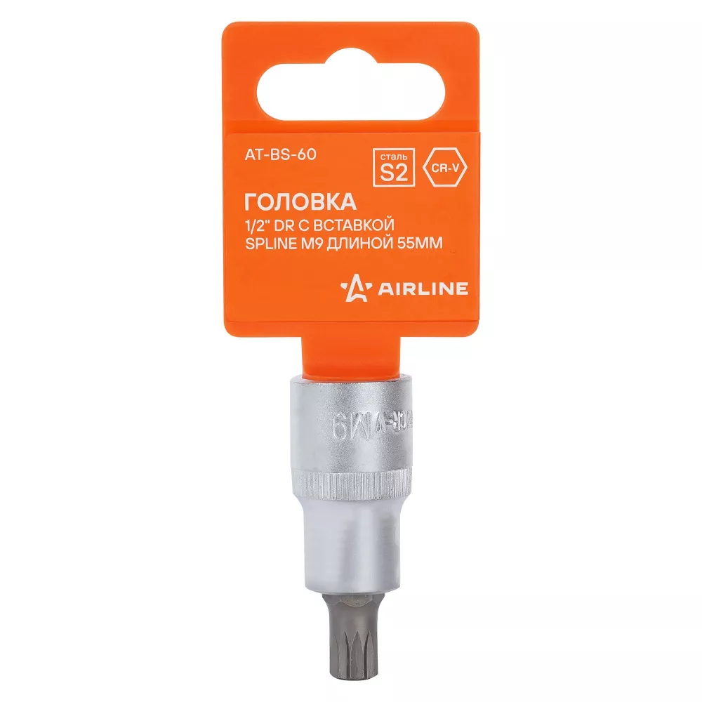Головка торцевая 1/2 со вставкой SPLINE M9, L=55мм - Артикул ATBS60 - Производитель Airline - Фото, Отзывы, Цены 