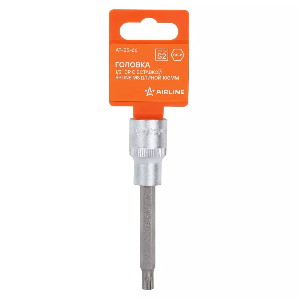 Головка торцевая 1/2 со вставкой SPLINE M8, L=100мм - Артикул ATBS66 - Производитель Airline - Фото, Отзывы, Цены 