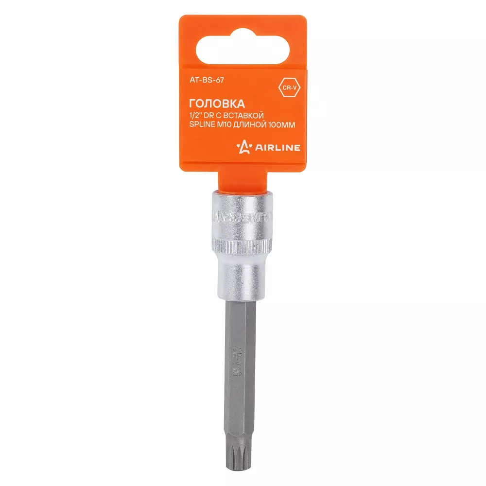 Головка торцевая 1/2 со вставкой SPLINE M10, L=100мм - Артикул ATBS67 - Производитель Airline - Фото, Отзывы, Цены 