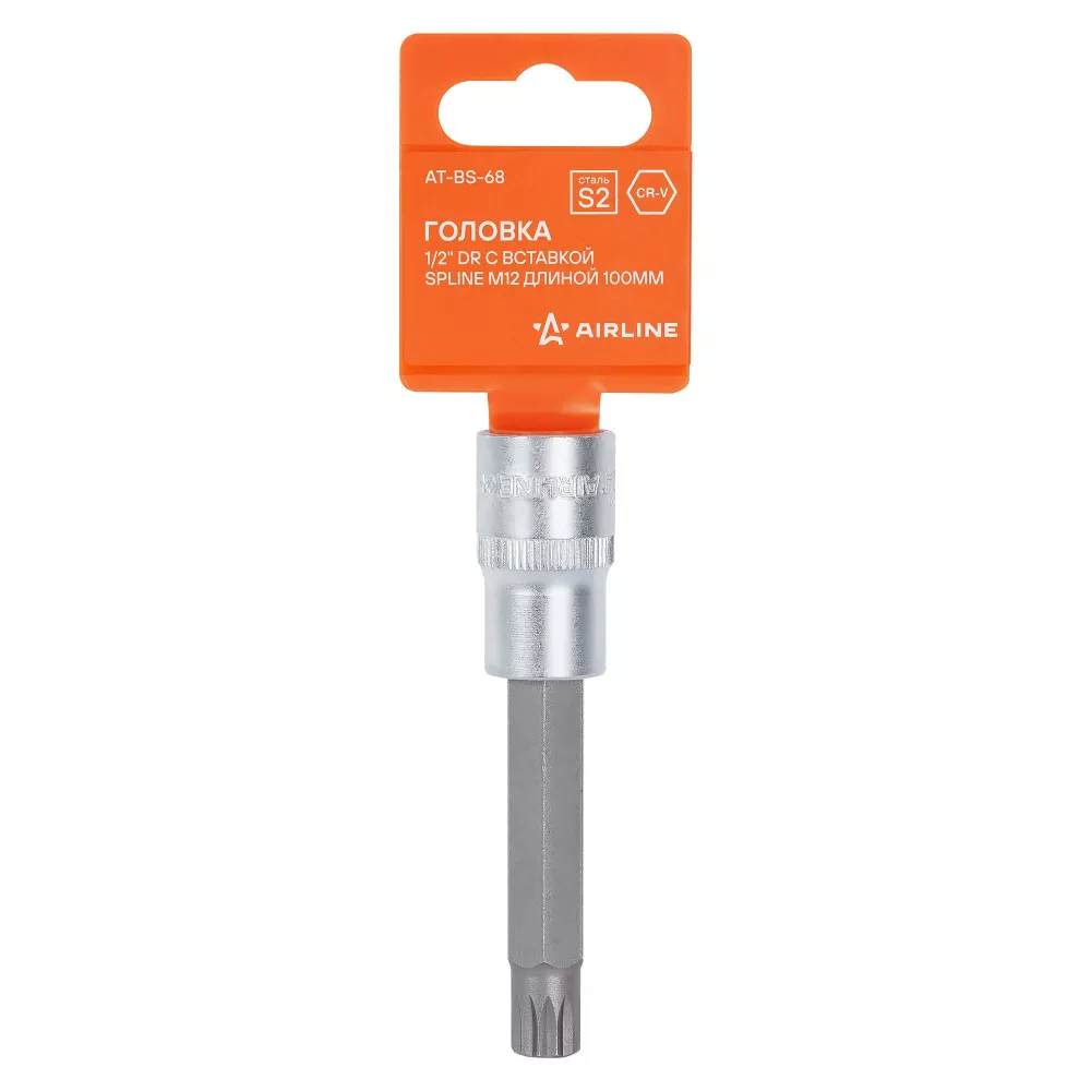 Головка торцевая 1/2 со вставкой SPLINE M12, L=100мм - Артикул ATBS68 - Производитель Airline - Фото, Отзывы, Цены 