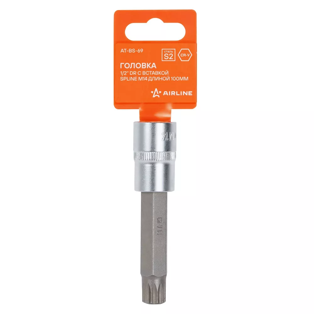 Головка торцевая 1/2 со вставкой SPLINE M14, L=100мм - Артикул ATBS69 - Производитель Airline - Фото, Отзывы, Цены 