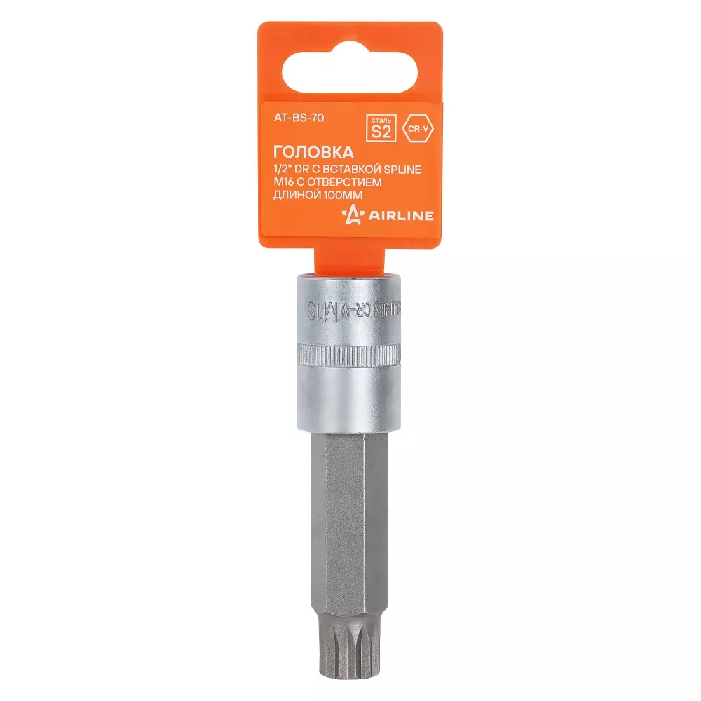 Головка торцевая 1/2 со вставкой SPLINE M16, L=100мм - Артикул ATBS70 - Производитель Airline - Фото, Отзывы, Цены 
