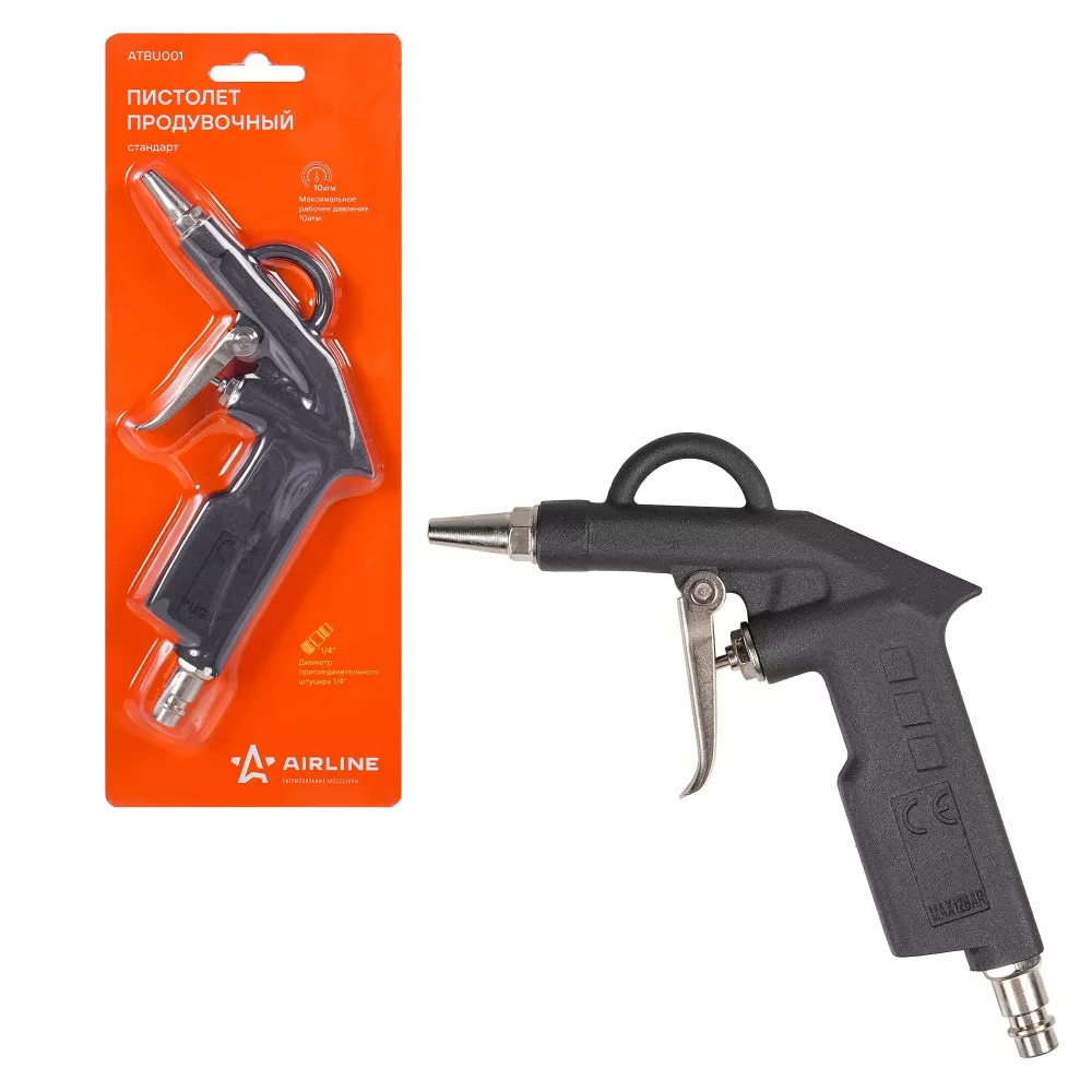 Пистолет продувочный пневматический металл. L=25мм - Артикул ATBU001 - Производитель Airline - Фото, Отзывы, Цены 