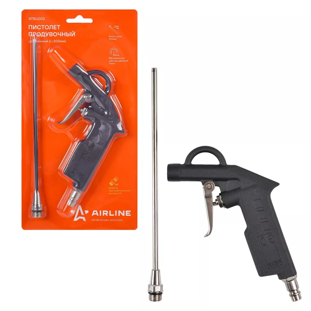 Пистолет продувочный пневматический металл. L=215мм - Артикул ATBU002 - Производитель Airline - Фото, Отзывы, Цены 