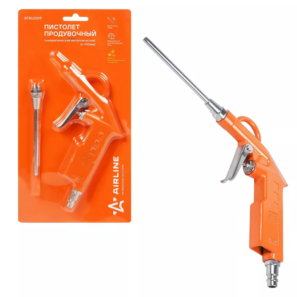 Пистолет продувочный пневматический металл. L=110мм - Артикул ATBU009 - Производитель Airline - Фото, Отзывы, Цены 