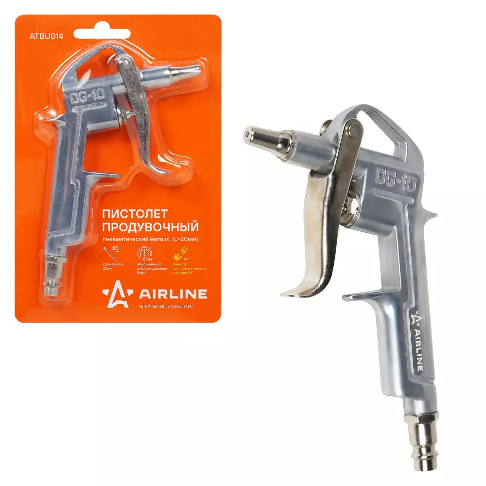 Пистолет продувочный пневматический металл. L=20мм - Артикул ATBU014 - Производитель Airline - Фото, Отзывы, Цены 