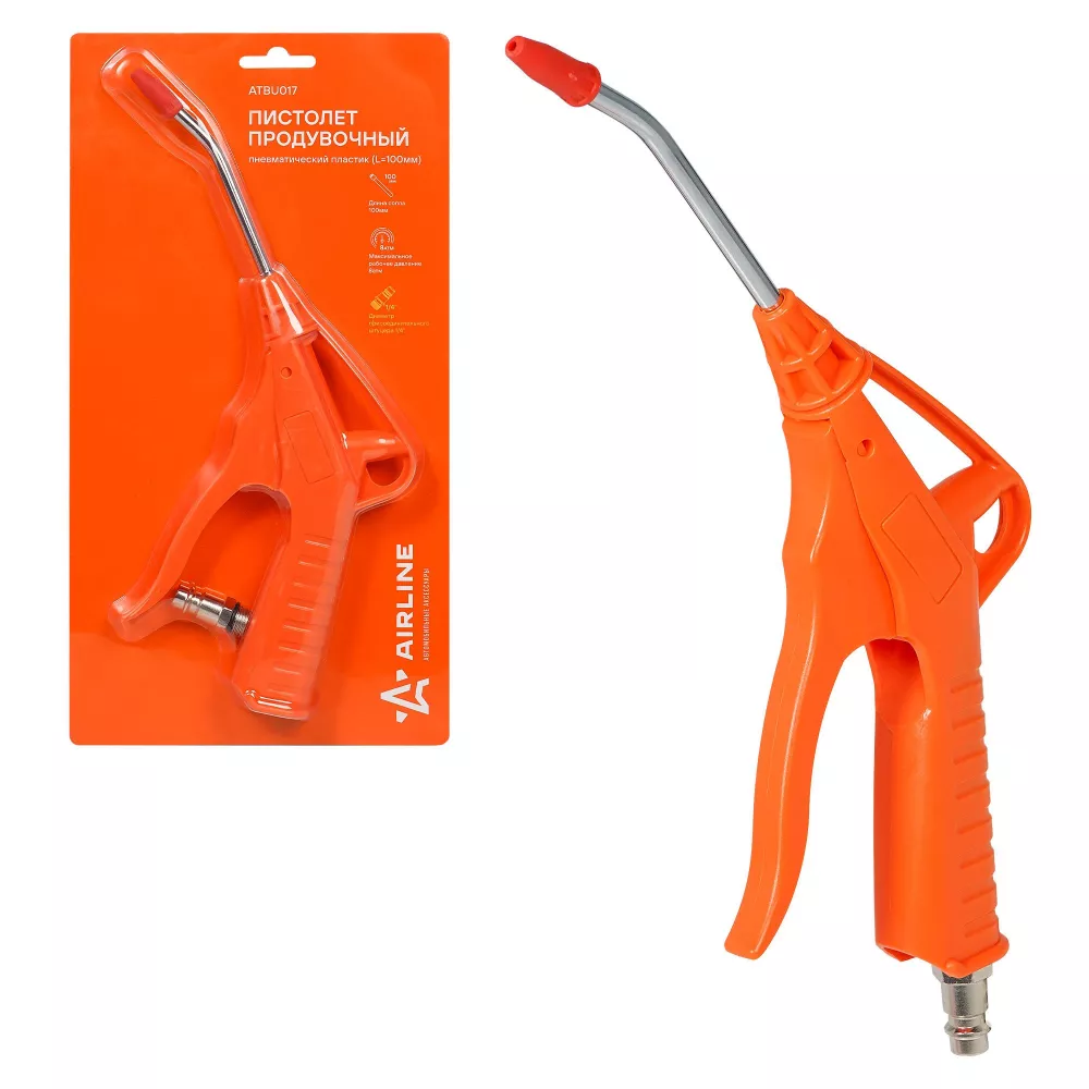 Пистолет продувочный пневматический пластик L=100мм - Артикул ATBU017 - Производитель Airline - Фото, Отзывы, Цены 