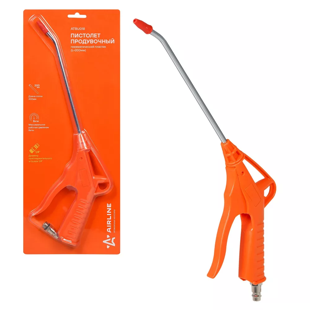 Пистолет продувочный пневматический пластик L=200мм - Артикул ATBU018 - Производитель Airline - Фото, Отзывы, Цены 