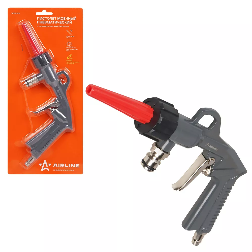 Пистолет моечный пневматический с присоединением воды быстросъем - Артикул ATBU054 - Производитель Airline - Фото, Отзывы, Цены 