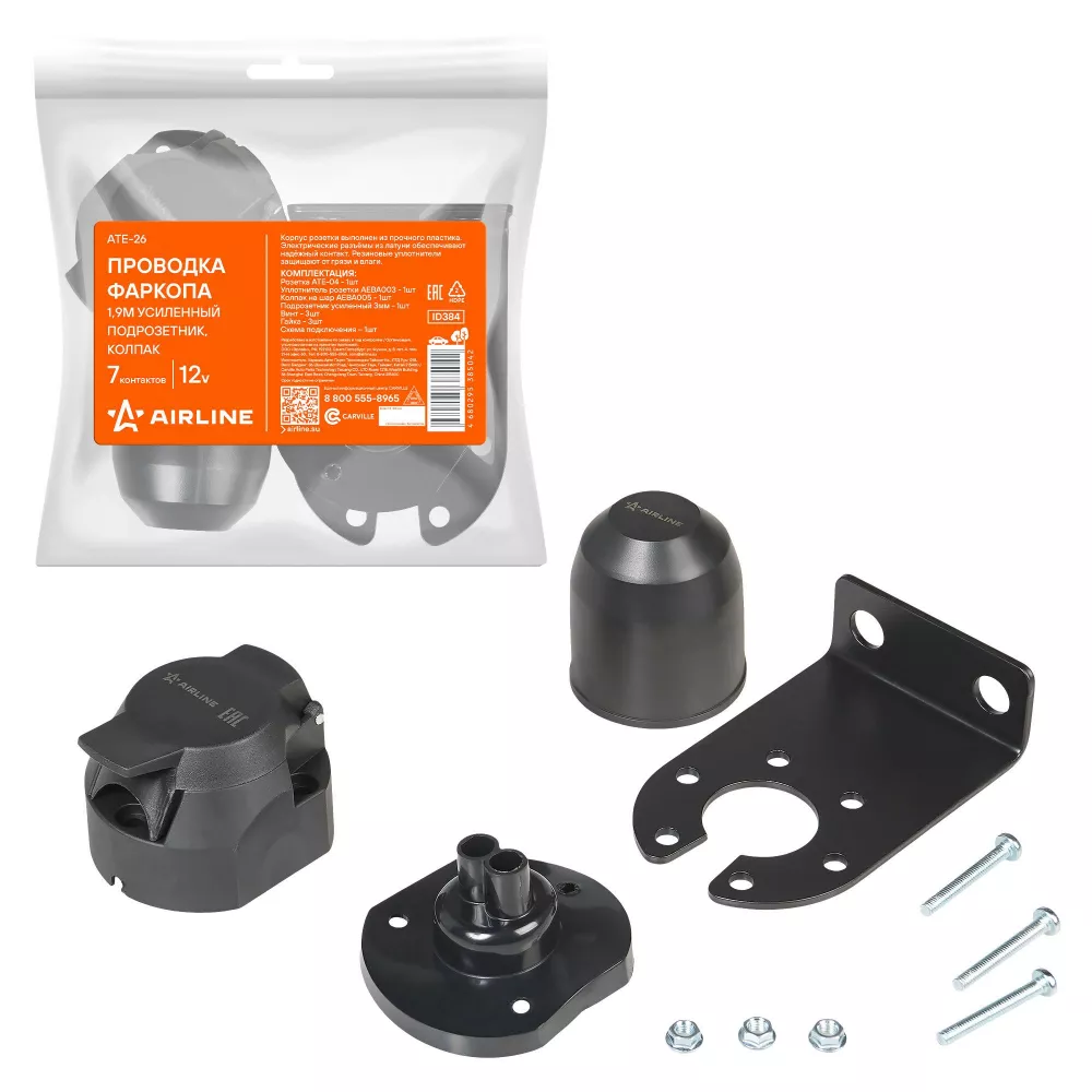 Розетка фаркопа 12В 7 контактов, усиленный подрозетник, колпак - Артикул ATE26 - Производитель Airline - Фото, Отзывы, Цены 