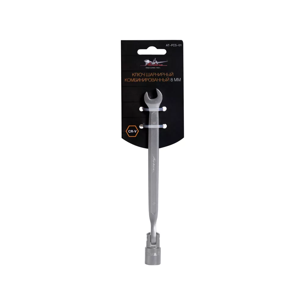 Ключ комбинированный шарнирный 8мм PRO пласт.подвес - Артикул ATFCS01 - Производитель Airline - Фото, Отзывы, Цены 