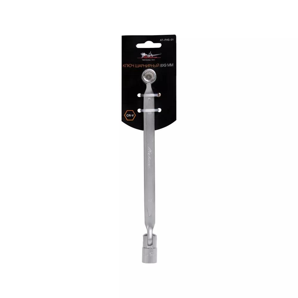 Ключ шарнирный 8х9мм PRO, пласт.подвес - Артикул ATFHS01 - Производитель Airline - Фото, Отзывы, Цены 