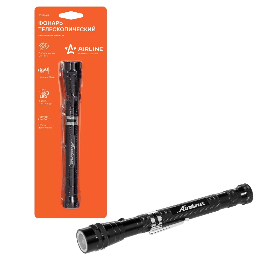 Фонарь телескопический с магнитным захватом - Артикул ATFL01 - Производитель Airline - Фото, Отзывы, Цены 