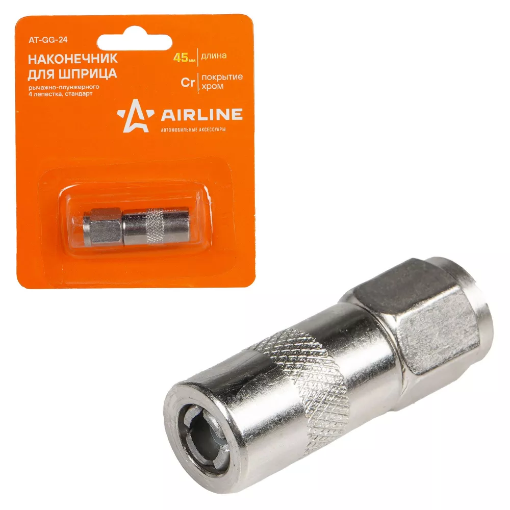 Наконечник-насадка для плунжерного шприца четырехлепестковый - Артикул ATGG24 - Производитель Airline - Фото, Отзывы, Цены 