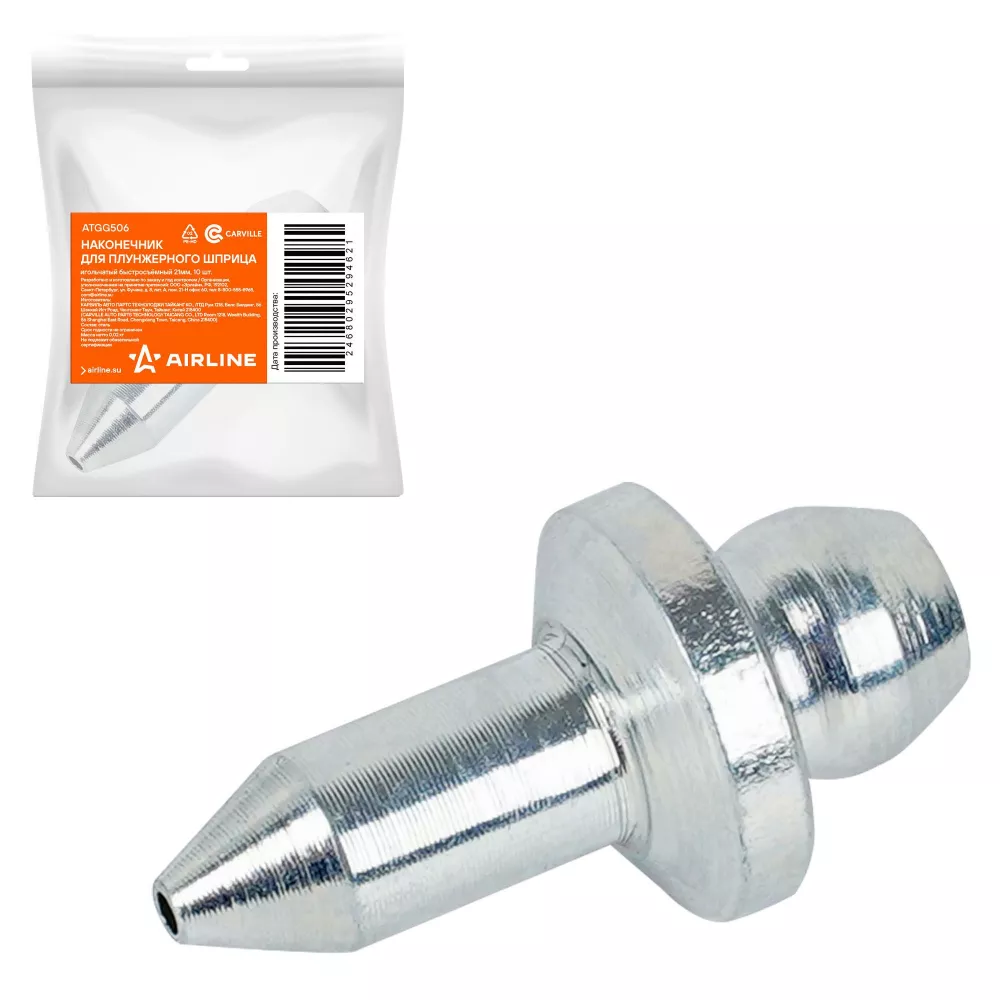 Наконечник-насадка для плунжерного шприца игольчатый 21мм - Артикул ATGG506 - Производитель Airline - Фото, Отзывы, Цены 