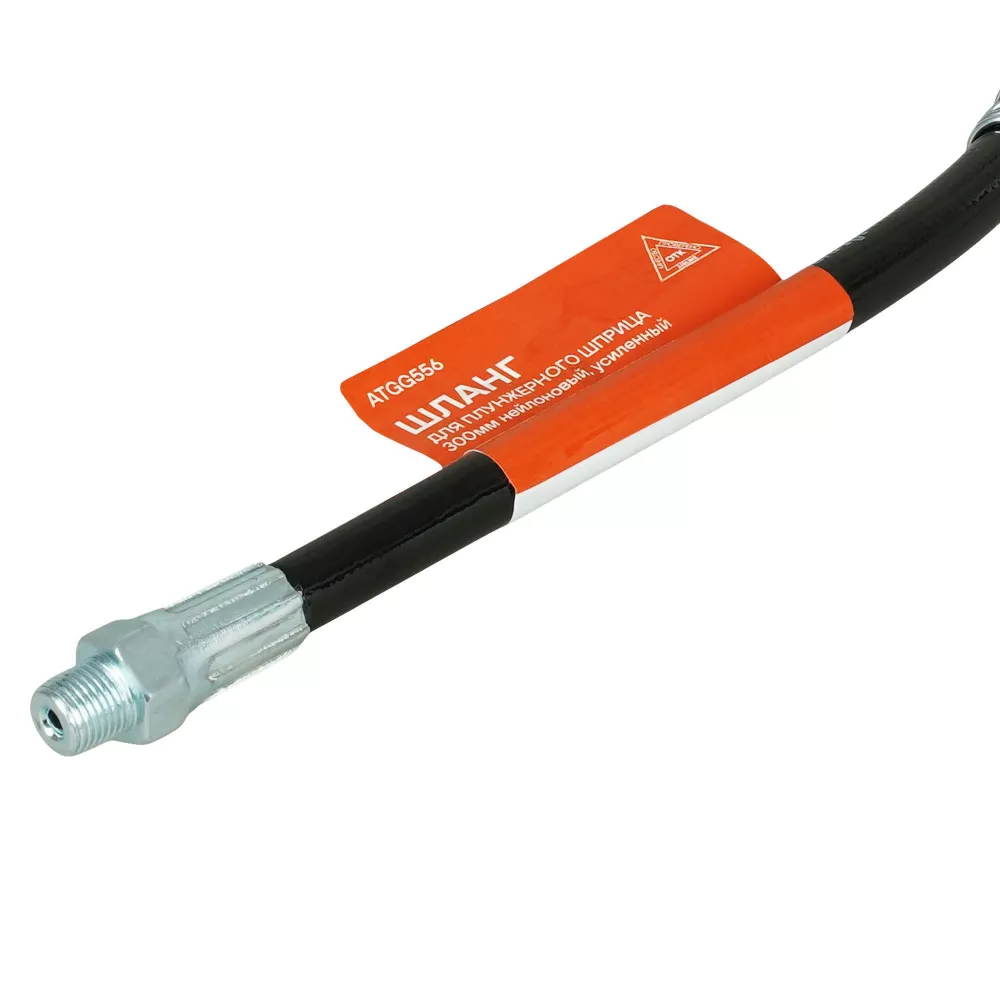 Шланг для плунжерного шприца 300мм нейлоновый, усиленный - Артикул ATGG556 - Производитель Airline - Фото, Отзывы, Цены 