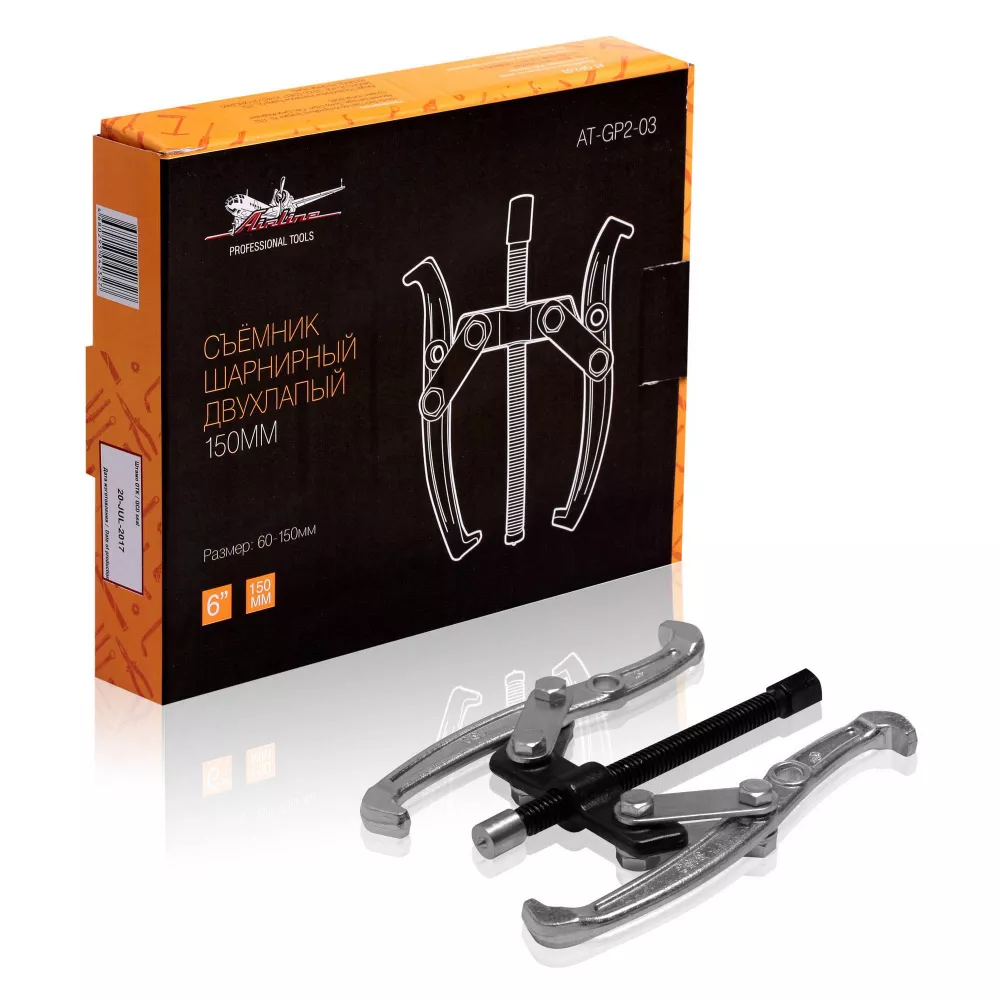 Съемник шарнирный двухлапый 150мм (60-150мм) - Артикул ATGP203 - Производитель Airline - Фото, Отзывы, Цены 