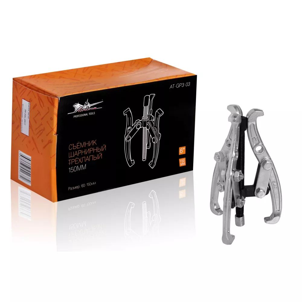 Съемник шарнирный трёхлапый 150мм (60-150мм) - Артикул ATGP303 - Производитель Airline - Фото, Отзывы, Цены 