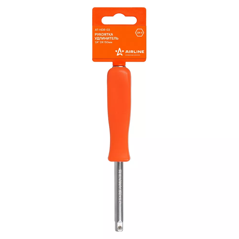 Рукоятка удлинитель 1/4 150мм - Артикул ATHDR03 - Производитель Airline - Фото, Отзывы, Цены 